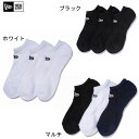 ニューエラ NEW ERA ソックス ショート 3ペア メール便対応可(260円)