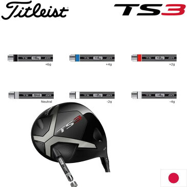 Titleist SUREFIT CG Weight TS3 DRIVER 日本正規品 タイトリスト シュアフィットCGウェイト TS3 ドライバー用