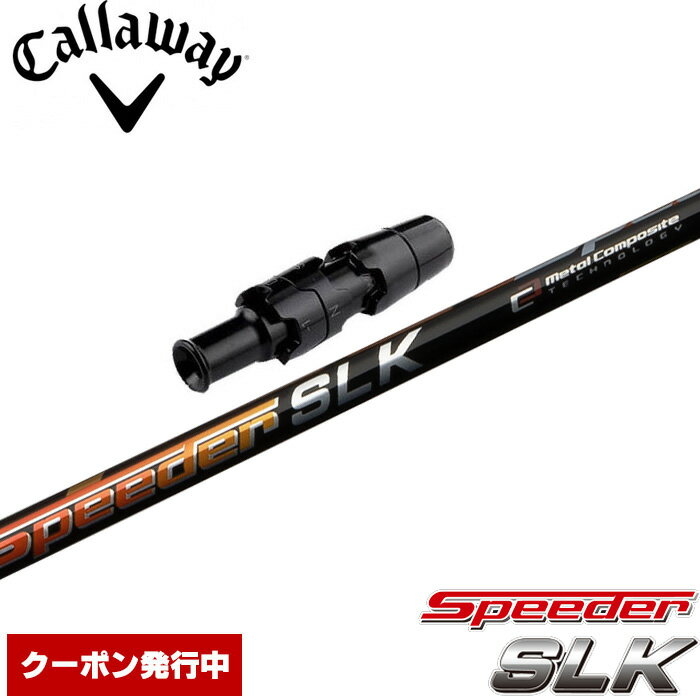 楽天市場】スピーダーslk キャロウェイの通販 楽天市場】スピーダーslk キャロウェイの通販