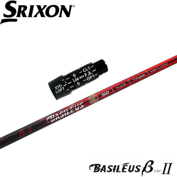 【使用グリップ】 BEZEL360、TPR、KARMA（画像でご確認ください） ※別のグリップをご希望の場合、別途グリップ代金が必要です。 【使用スリーブ】 スリクソンOEMスリーブ ※純正品ではありませんが、問題なくご使用いただけます。 ※選択したシリーズに対応したスリーブを装着いたします。 【対応ヘッド】 Zシリーズ、ZXシリーズの各ドライバー・FWに装着の互換性がございます。 【FW装着時のチップカット】 FW用を装着する場合、3W/0、5W/0.5、7W/1.0インチ先端をカットして装着いたします。 【注意事項】 ■長さは当店で把握している純正の長さを基準にしております。（個体差はご容赦下さい） ■シャフトロゴの向きは標準のポジションで裏になるように装着します。 ■バランス調整は行っておりません。 ■ご注文から発送まで2〜4日の予定です。 ※ヘッドに装着するネジは付属していません。 ※シャフト・グリップのロゴ向きに関しましては、ご希望があれば備考欄にてご指示ください。 ※この商品はオーダーメイドになります。ご注文後にキャンセルや変更をすることはできませんのでご注意ください。【使用グリップ】 BEZEL360、TPR、KARMA（画像でご確認ください） ※別のグリップをご希望の場合、別途グリップ代金が必要です。 【使用スリーブ】 スリクソンOEMスリーブ ※純正品ではありませんが、問題なくご使用いただけます。 ※選択したシリーズに対応したスリーブを装着いたします。 【対応ヘッド】 Zシリーズ、ZXシリーズの各ドライバー・FWに装着の互換性がございます。 【FW装着時のチップカット】 FW用を装着する場合、3W/0、5W/0.5、7W/1.0インチ先端をカットして装着いたします。 【注意事項】 ■長さは当店で把握している純正の長さを基準にしております。（個体差はご容赦下さい） ■シャフトロゴの向きは標準のポジションで裏になるように装着します。 ■バランス調整は行っておりません。 ■ご注文から発送まで2〜4日の予定です。 ※ヘッドに装着するネジは付属していません。 ※シャフト・グリップのロゴ向きに関しましては、ご希望があれば備考欄にてご指示ください。 ※この商品はオーダーメイドになります。ご注文後にキャンセルや変更をすることはできませんのでご注意ください。