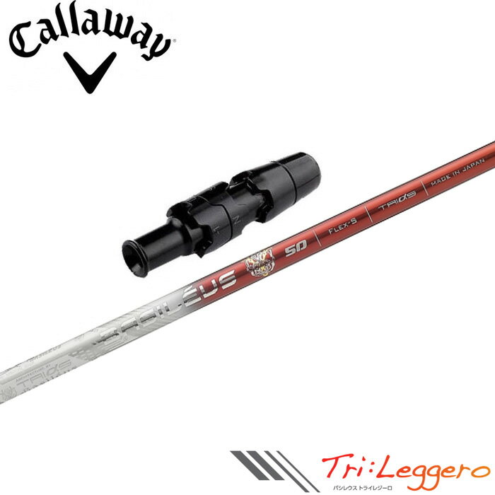 【使用グリップ】 BEZEL360、TPR、KARMA（画像でご確認ください） ※別のグリップをご希望の場合、別途グリップ代金が必要です。 【使用スリーブ】 US純正CALLAWAY OPTIFIT ADJUSTABILITY 【対応ヘッド】 レガシーブラック以降の各ドライバーとFW（〜2018年モデル）に対応しています。 ※2019年モデル以降のFWには装着できません。 【FW装着時のチップカット】 FW用を装着する場合、3W/0、5W/0.5、7W/1.0インチ先端をカットして装着いたします。 【注意事項】 ■長さは当店で把握している純正の長さを基準にしております。（個体差はご容赦下さい） ※表示の長さはクラブ長になります。 ■シャフトロゴの向きは標準のポジションで裏になるように装着します。 ■バランス調整は行っておりません。備考欄などでご指定いただきましても対応いたしませんのでご容赦ください。 ■ご注文から発送まで2-4日の予定です。 ※シャフト・グリップのロゴ向きに関しましては、ご希望があれば備考欄にてご指示ください。 ※スリーブとヘッドを固定するネジは付属していません。 ※この商品はオーダーメイドになります。ご注文後にキャンセルや変更をすることはできませんのでご注意ください。【使用グリップ】 BEZEL360、TPR、KARMA（画像でご確認ください） ※別のグリップをご希望の場合、別途グリップ代金が必要です。 【使用スリーブ】 US純正CALLAWAY OPTIFIT ADJUSTABILITY 【対応ヘッド】 レガシーブラック以降の各ドライバーとFW（〜2018年モデル）に対応しています。 ※2019年モデル以降のFWには装着できません。 【FW装着時のチップカット】 FW用を装着する場合、3W/0、5W/0.5、7W/1.0インチ先端をカットして装着いたします。 【注意事項】 ■長さは当店で把握している純正の長さを基準にしております。（個体差はご容赦下さい） ※表示の長さはクラブ長になります。 ■シャフトロゴの向きは標準のポジションで裏になるように装着します。 ■バランス調整は行っておりません。備考欄などでご指定いただきましても対応いたしませんのでご容赦ください。 ■ご注文から発送まで2-4日の予定です。 ※シャフト・グリップのロゴ向きに関しましては、ご希望があれば備考欄にてご指示ください。 ※スリーブとヘッドを固定するネジは付属していません。 ※この商品はオーダーメイドになります。ご注文後にキャンセルや変更をすることはできませんのでご注意ください。