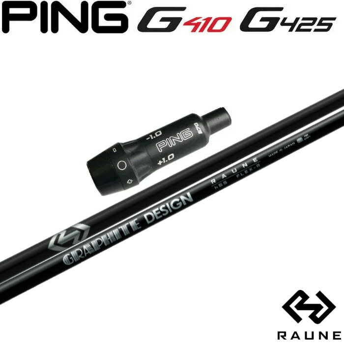 樂天商城 - ピンG425/G410HB用スリーブ付シャフト グラファイトデザイン RAUNE HYBRID ラウネ ハイブリッド 日本仕様
