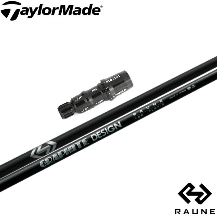 【3/11 1:59まではエントリーで全品P4倍 3/11 2時〜全品P3倍】テーラー レスキュー用対応スリーブ付シャフト グラファイトデザイン RAUNE H...
