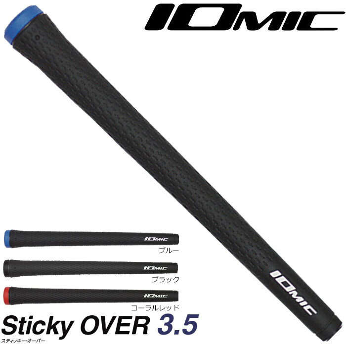 IOMIC Sticky OVER 3.5 イオミック スティ