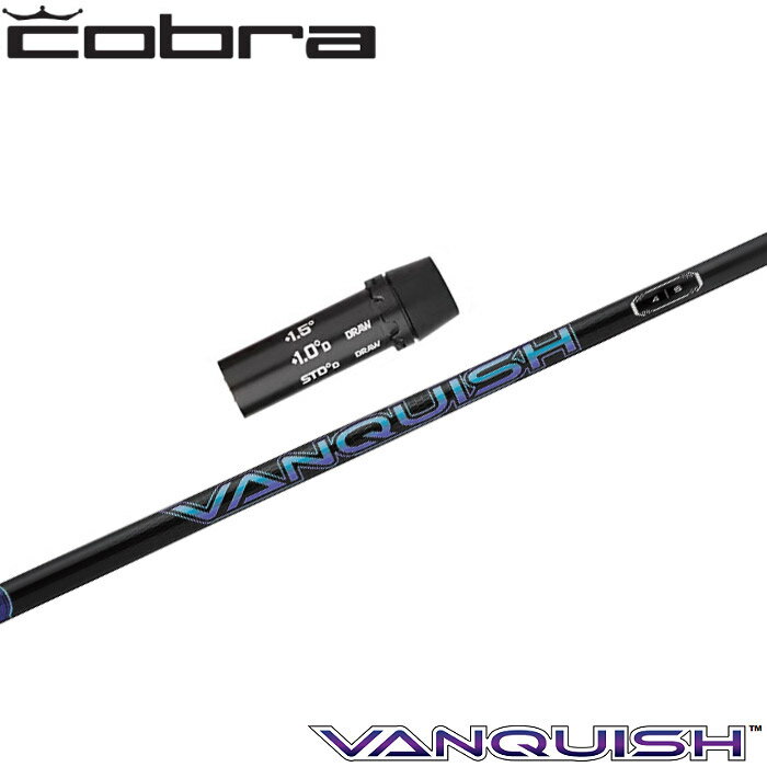コブラ用OEMスリーブ付シャフト 三菱ケミカル VANQUISH バンキッシュ 日本仕様