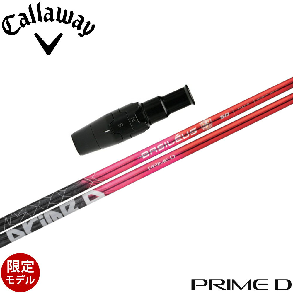 【ポイント5倍】 【ポイント5倍】 【500本限定】キャロウェイ用スリーブ付シャフト Basileus PRIME D ..