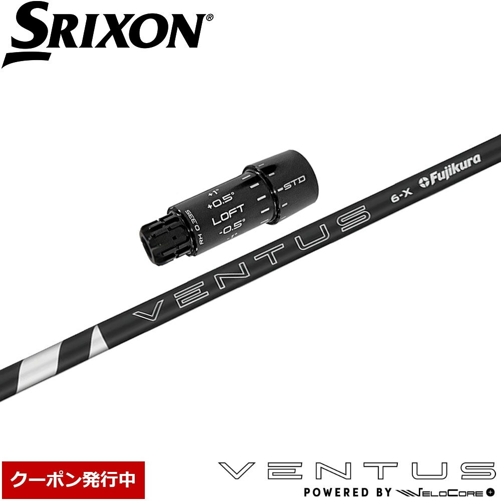 樂天商城 - 【クーポン発行中】スリクソンZXi用スリーブ付シャフト フジクラ 24 ベンタス ブラック 日本仕様 Fujikura 24 VENTUS BLACK