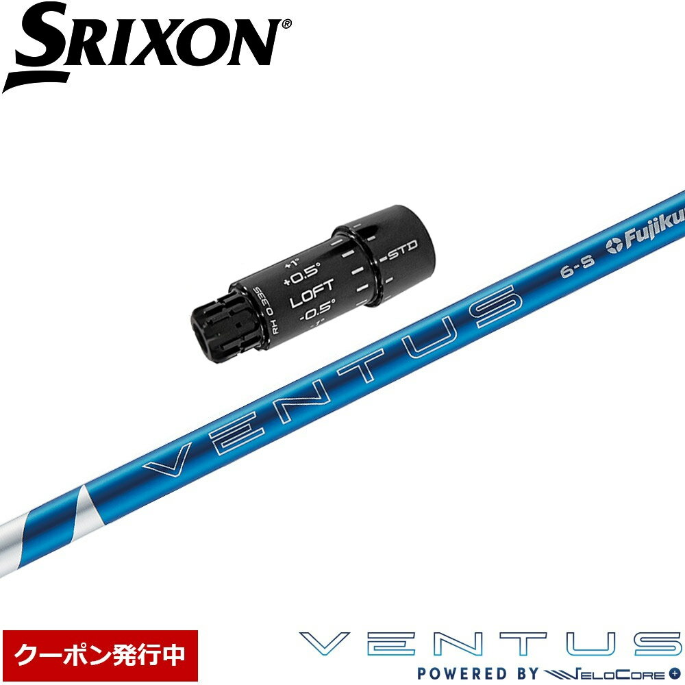 樂天商城 - 【クーポン発行中】スリクソンZXi用スリーブ付シャフト フジクラ 24 ベンタス ブルー 日本仕様 Fujikura 24 VENTUS BLUE