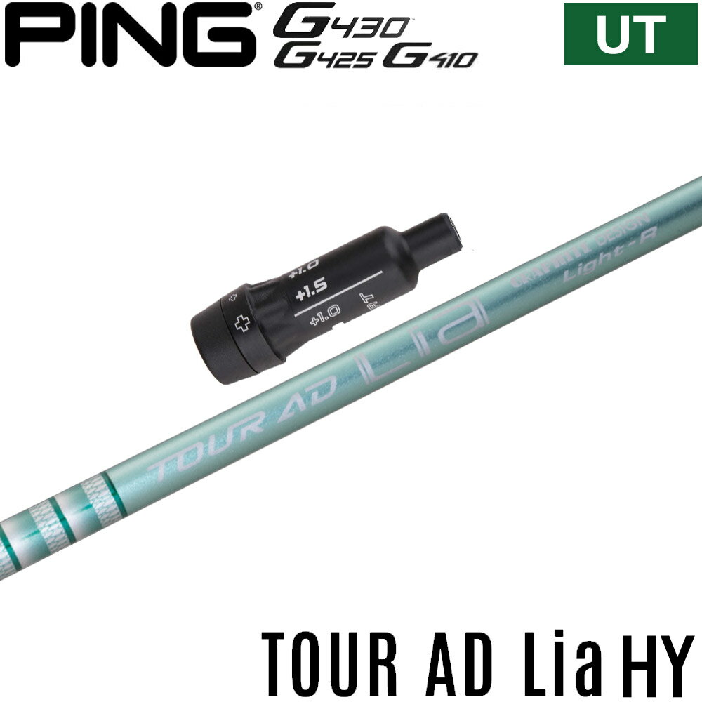 樂天商城 - ピンG440/G430/G425/G410HB用OEMスリーブ付シャフト グラファイトデザイン TOUR AD ツアーAD Lia ハイブリッド 日本仕様