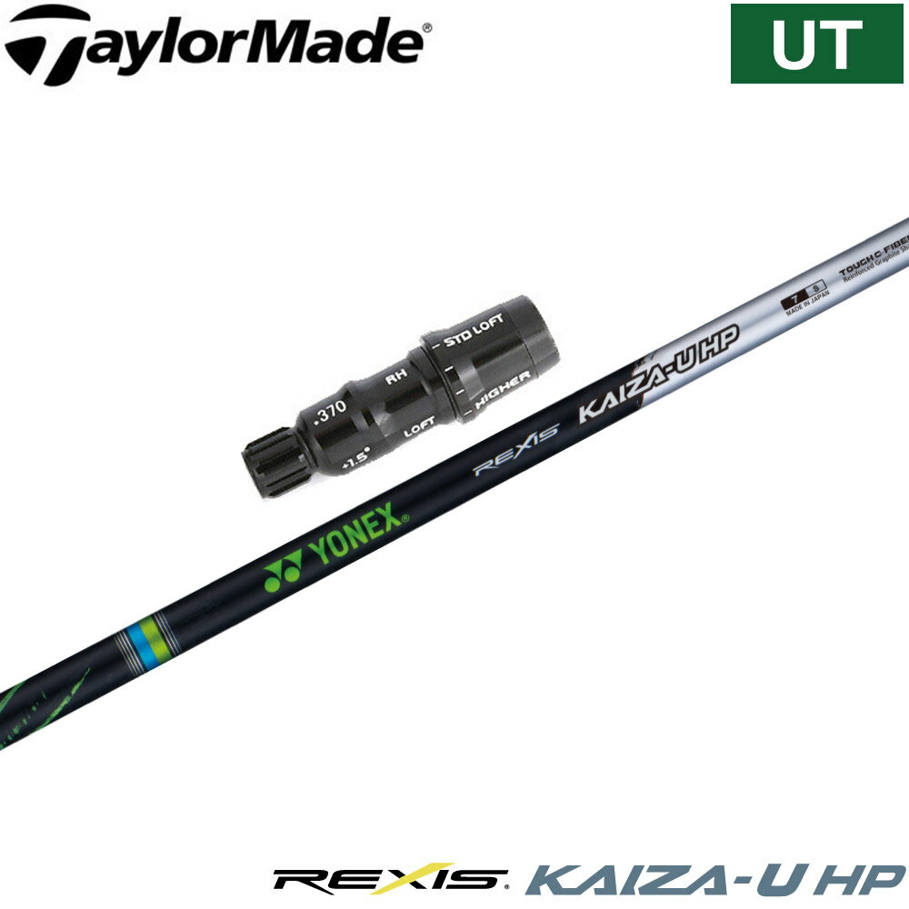 樂天商城 - テーラーメイド レスキュー用OEMスリーブ付シャフト YONEX REXIS KAIZA-U HP ヨネックス レクシス カイザ ユー エイチピー ユーティリティ専用