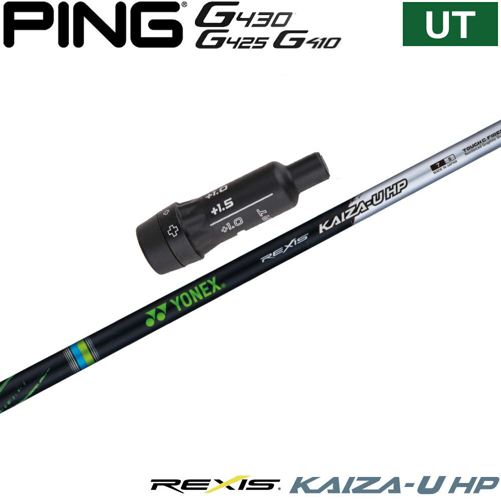 樂天商城 - ピンG440/G430/G425/G410HB用スリーブ付シャフト YONEX REXIS KAIZA-U HP ヨネックス レクシス カイザ ユー エイチピー ユーティリティ専用