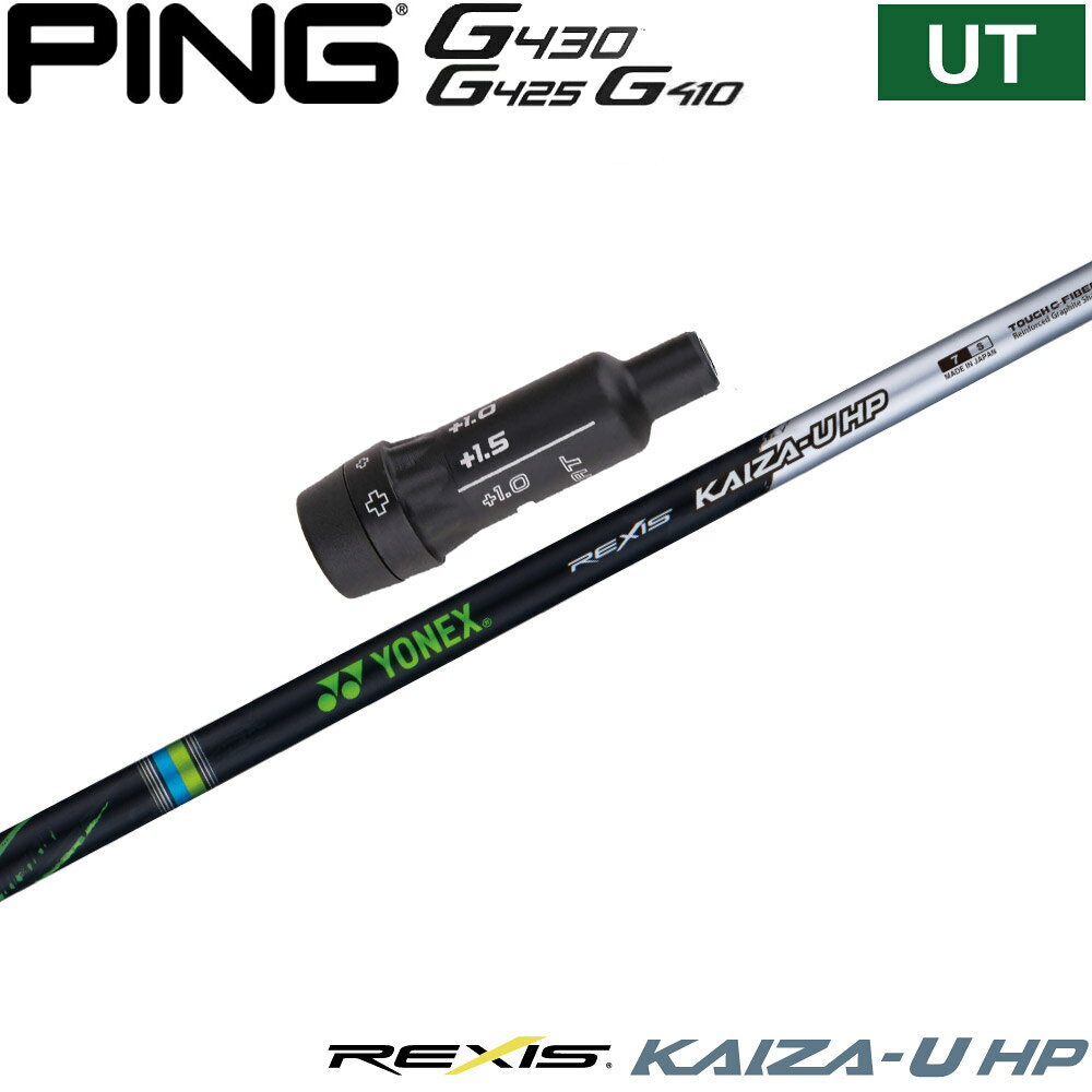 樂天商城 - ピンG440/G430/G425/G410HB用OEMスリーブ付シャフト YONEX REXIS KAIZA-U HP ヨネックス レクシス カイザ ユー エイチピー ユーティリティ専用
