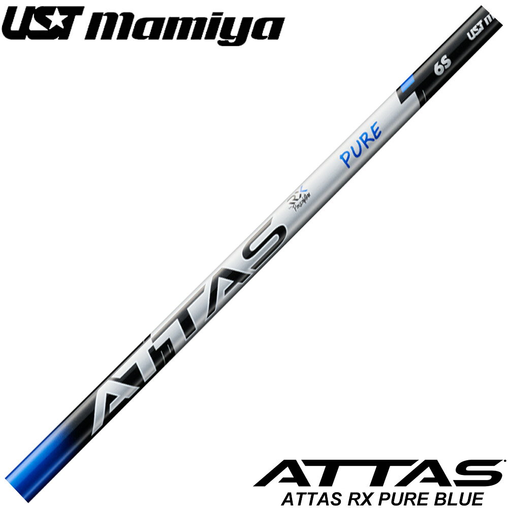 【限定CP 最大5,000円OFF9/18〜】【初回限定クーポン発行】USTマミヤ ATTAS RX PURE BLUE USTマミヤ アッタス RX ピュアブルー 日本仕様※リシャフト対応のみ