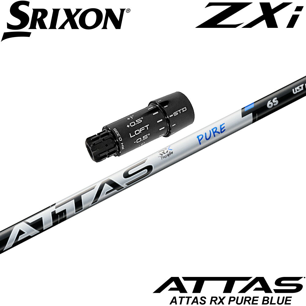【9/3発売予定】スリクソンZXi用US純正スリーブ付シャフト USTマミヤ ATTAS RX PURE BLUE アッタス RXピュアブルー 日本仕様