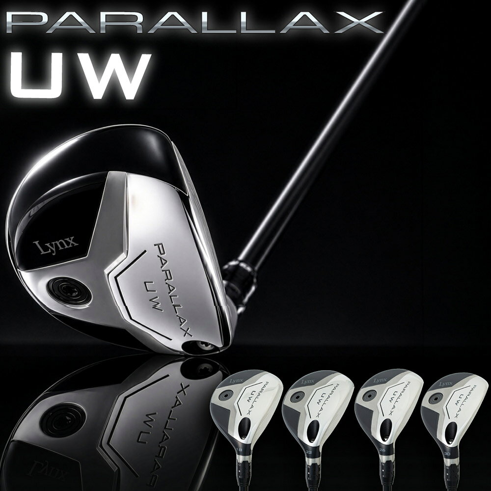 【9/中旬発売予定】リンクス パララックス UW ユーティリティ 可変スリーブ Lynx PARALLAX