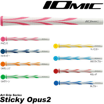 イオミック スティッキー アートグリップシリーズ オーパス2 1.8 IOMIC Sticky Opus2 1.8