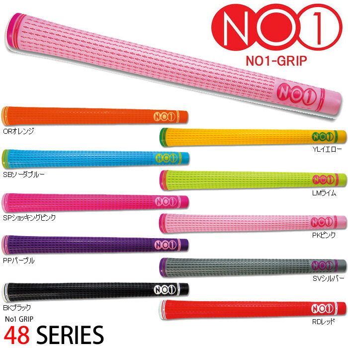 楽天市場】NOW ON(ナウオン) NO1グリップ 48シリーズ(ティーオリーヴ芦屋店) | みんなのレビュー・口コミ 楽天市場】NOW ON(ナウオン) NO1グリップ 48シリーズ(ティーオリーヴ芦屋店) | みんなのレビュー・口コミ