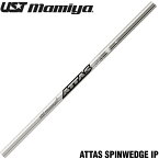 USTマミヤ ATTAS SPIN WEDGE IP アッタス スピン ウェッジ IP