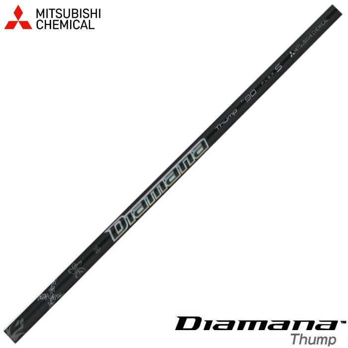 楽天市場】diamana thump ユーティリティの通販 楽天市場】diamana thump ユーティリティの通販