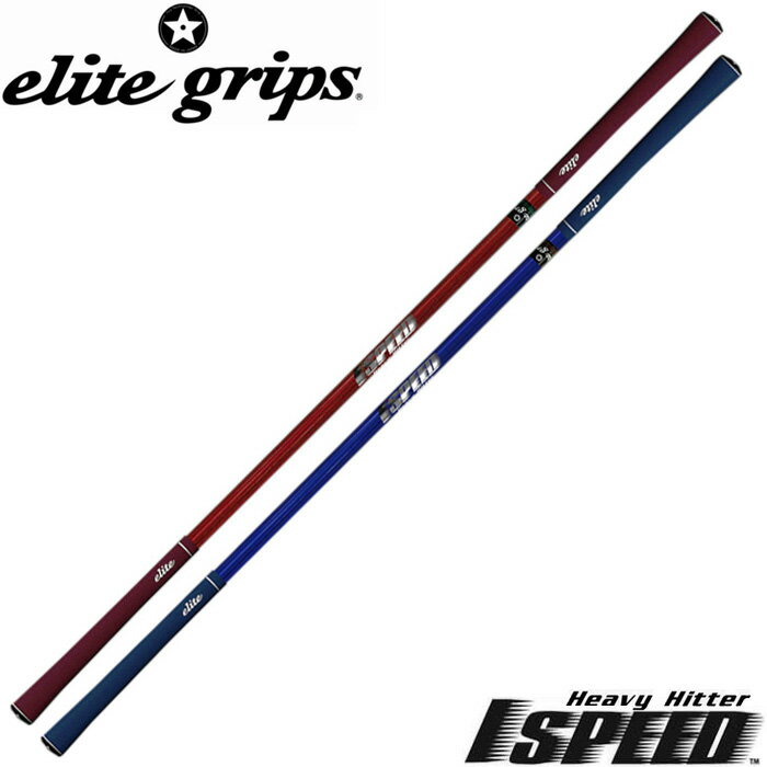 elitegrip エリートグリップ 1SPEED ワンスピード ヘビーヒッター スピードスイングマジック