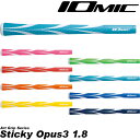 IOMIC Sticky OPUS3 1.8 イオミック スティッキー オーパス3 1.8 アートグリップシリーズ