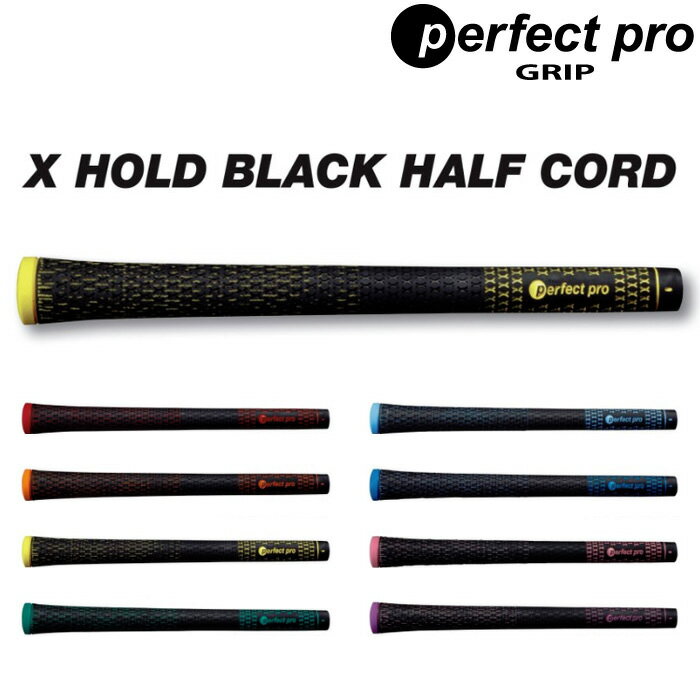PerfectPro GRIP X HOLD BLACK HALF CORD パーフェクトプロ エックスホールド ブラックハーフコードグリップ