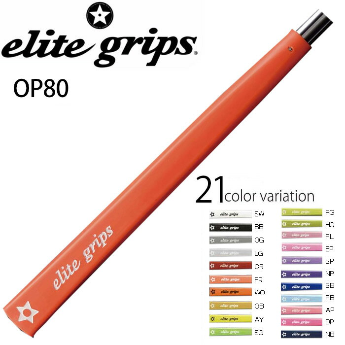 elite grips OP80 エリートグリップ OP80 パターグリップ