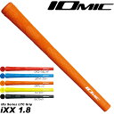 IOMIC iXx 1.8 イオミック アイ エックス ツー1.8