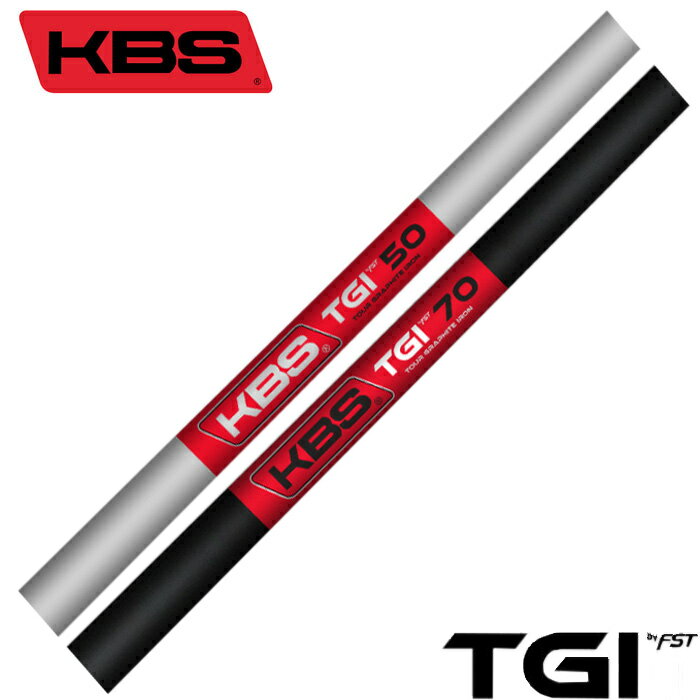 KBS TGI パラレル アイアン用シャフト TOUR GRAPHITE IRON カーボンシャフト 日本仕様