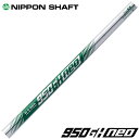 NIPPON SHAFT 日本シャフト N.S.950GH neo NS950GH ネオ 番手別販売 1