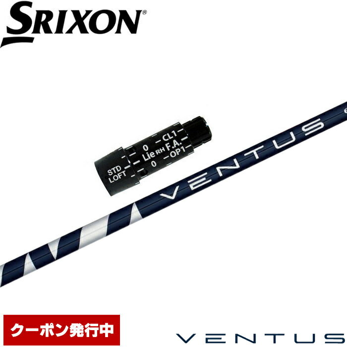 【ゴルフ感謝祭エントリーでP3倍】スリクソン用対応スリーブ付シャフト USフジクラ ベンタス ブルー Fujikura VENTUS Blue VELOCOREテクノロジー