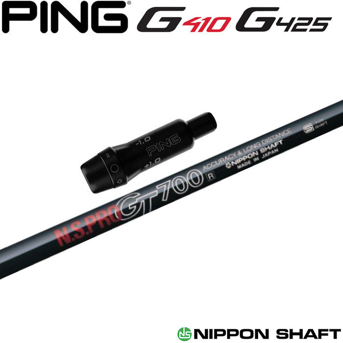 ピンG430/G425/G410用スリーブ付シャフト 日本シャフト N.S.PRO GT700 ドライバー用