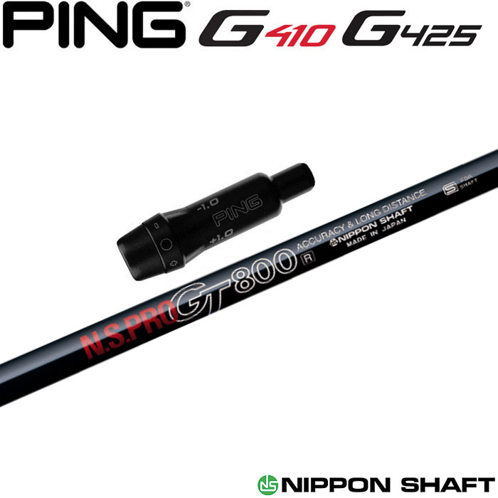 ピンG430/G425/G410用スリーブ付シャフト 日本シャフト N.S.PRO GT800 DR用