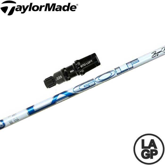 【200本限定生産】テーラーメイド用対応スリーブ付シャフト LAGP TOUR AXS BLU PROTO 60X ツアー アクス ブルー プロト LA GOLF LAシャフト