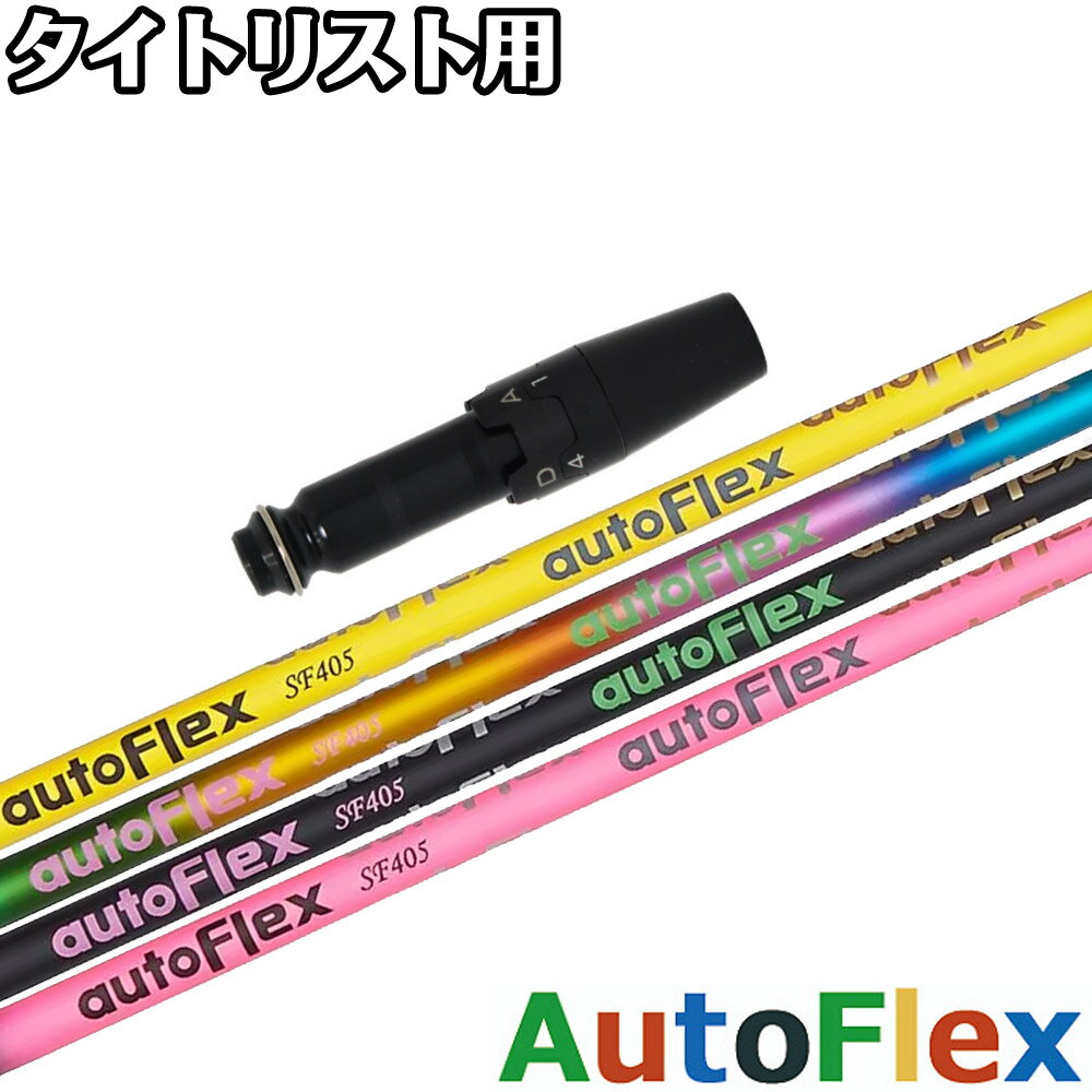 【使用グリップ】 BEZEL360、TPR、KARMA（画像でご確認ください） ※別のグリップをご希望の場合、別途グリップ代金が必要です。 【使用スリーブ】 タイトリスト用互換スリーブ ※純正品ではありませんが、問題なくご使用いただけます。 【対応ヘッド】 タイトリストの各ドライバーに対応（スリーブ付） 【注意事項】 ■長さは当店で把握している純正の長さを基準にしております。（個体差はご容赦下さい） ■シャフトロゴの向きは標準のポジションで裏になるように装着します。 ■バランス調整は行っておりません。 ■ご注文から発送まで2-4日の予定です。 ※シャフト・グリップのロゴ向きに関しましては、ご希望があれば備考欄にてご指示ください。 ※この商品はオーダーメイドになります。ご注文後にキャンセルや変更をすることはできませんのでご注意ください。【使用グリップ】 BEZEL360、TPR、KARMA（画像でご確認ください） ※別のグリップをご希望の場合、別途グリップ代金が必要です。 【使用スリーブ】 タイトリスト用互換スリーブ ※純正品ではありませんが、問題なくご使用いただけます。 【対応ヘッド】 タイトリストの各ドライバーに対応（スリーブ付） 【注意事項】 ■長さは当店で把握している純正の長さを基準にしております。（個体差はご容赦下さい） ■シャフトロゴの向きは標準のポジションで裏になるように装着します。 ■バランス調整は行っておりません。 ■ご注文から発送まで2-4日の予定です。 ※シャフト・グリップのロゴ向きに関しましては、ご希望があれば備考欄にてご指示ください。 ※この商品はオーダーメイドになります。ご注文後にキャンセルや変更をすることはできませんのでご注意ください。