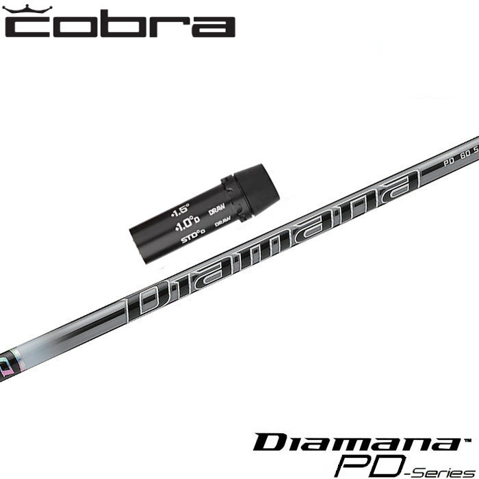 【12/1-31限定●全品P3倍（エントリー要）】コブラ用OEM対応スリーブ付シャフト 三菱ケミカル Diamana PD ディアマナPD 日本仕様