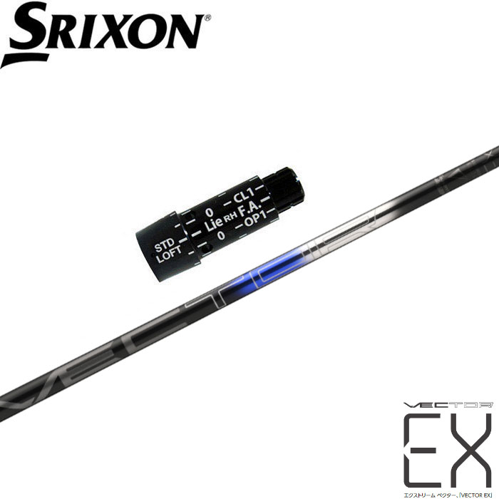Procision - ポイント5倍 スリクソン用スリーブ付シャフト DesignTuning デザインチューニング VECTOR EX ベクターEX