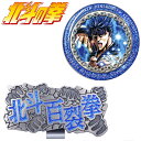 北斗の拳 ケンシロウ ゴルフマーカー HTM001 クリップ マグネット