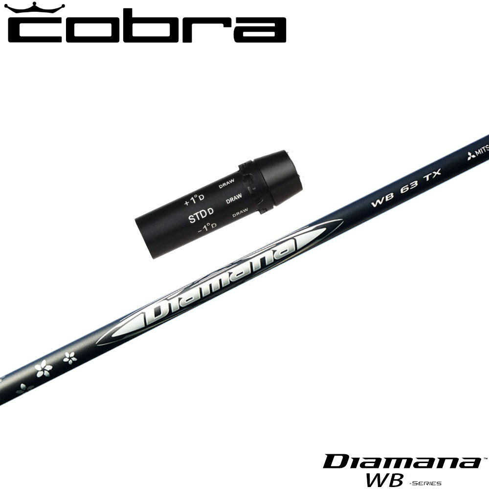 樂天商城 - コブラ用OEMスリーブ付シャフト 三菱ケミカル Diamana WB ディアマナ WB 日本仕様