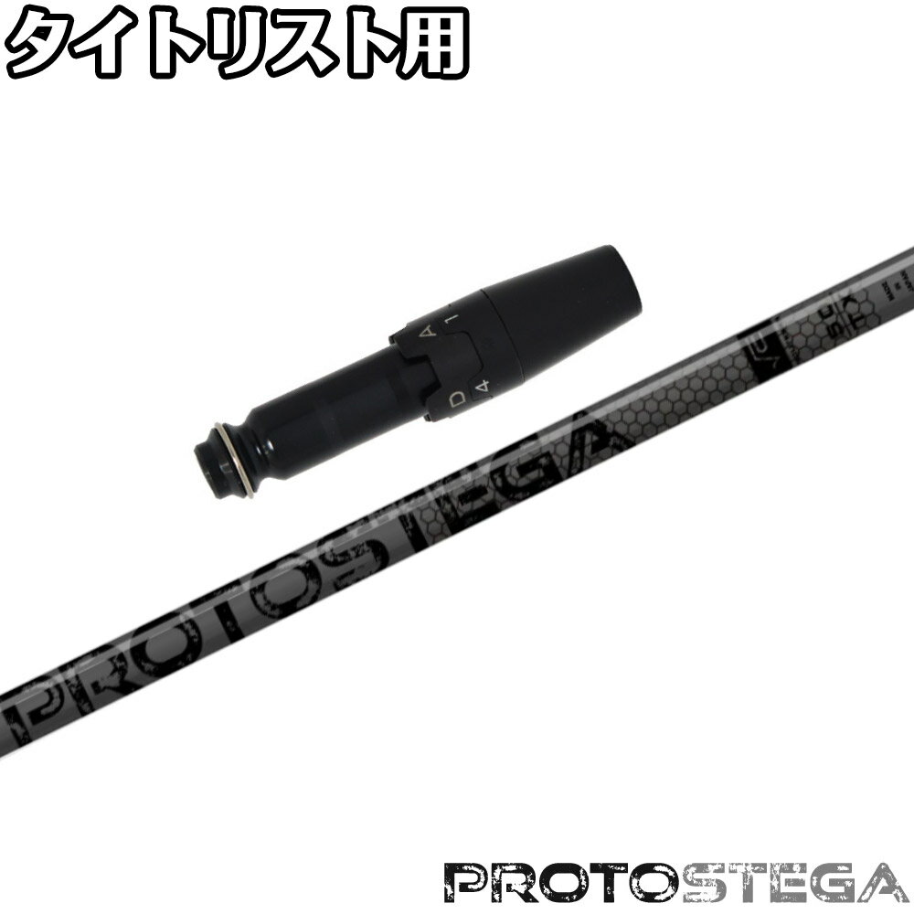 タイトリストDR用OEMスリーブ付シャフト STUN GOLF Black Out PROTOSTEGA スタンゴルフ ブラックアウト プロトステガ √C ルートC