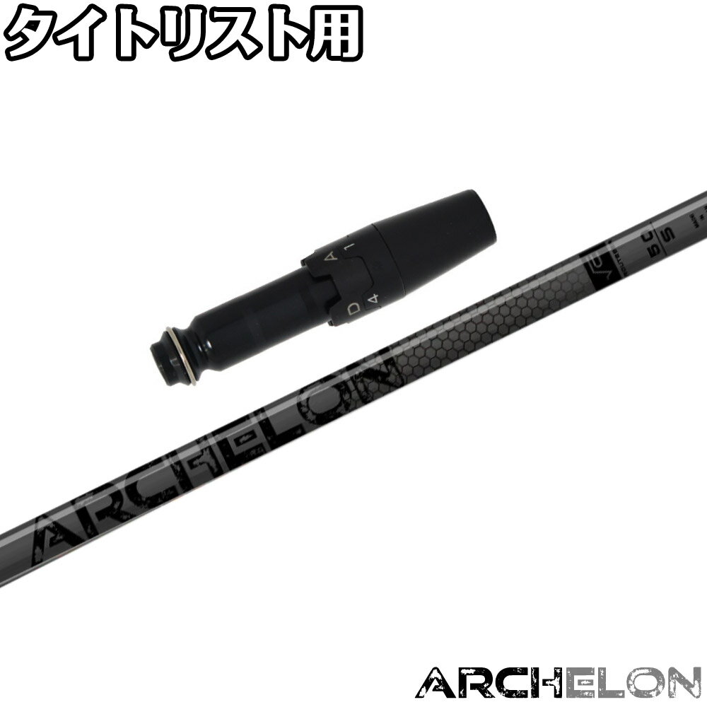 【浦大輔監修】タイトリストDR用OEMスリーブ付シャフト STUN GOLF Black Out ARCHELON スタンゴルフ ブラックアウト アーケロン √C ROUTESEA ルートC