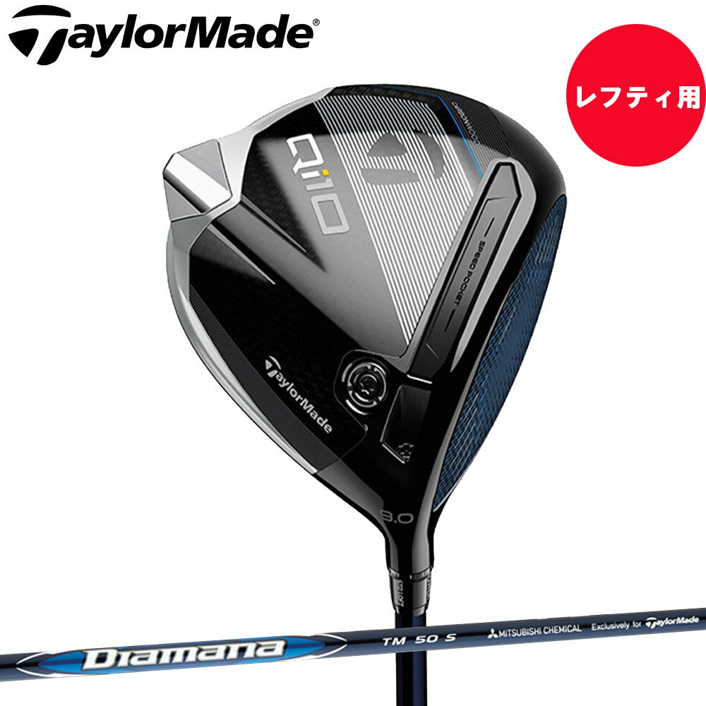 【左用】Taylormade Qi10 Driver Lefty テーラーメイ