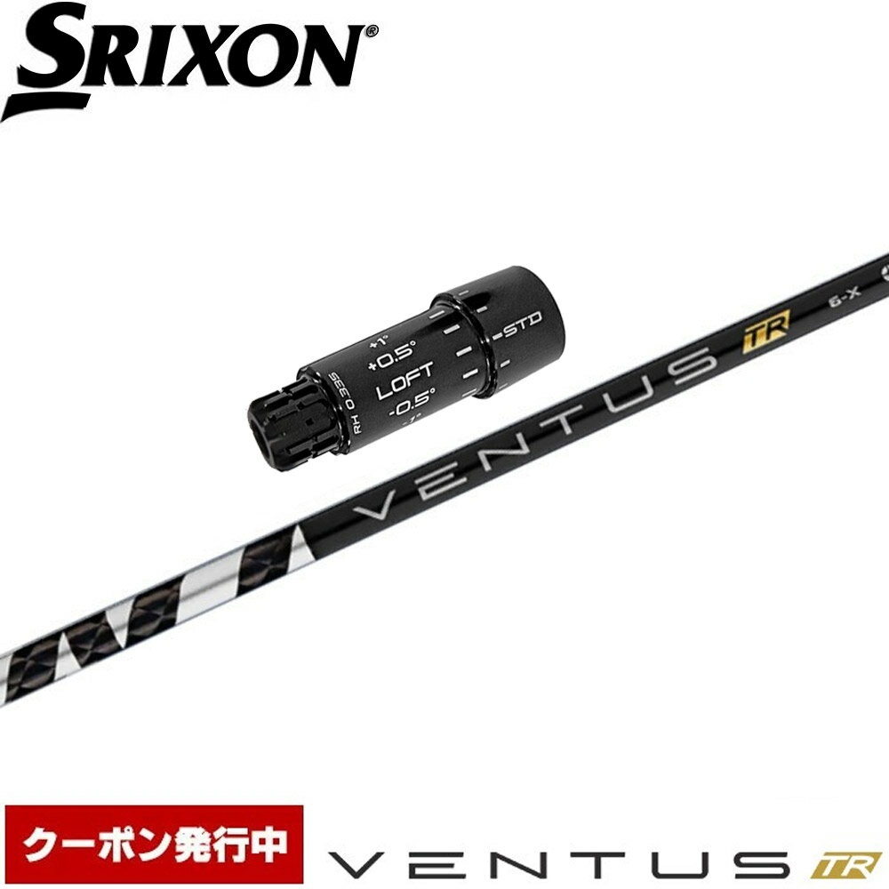 樂天商城 - 【クーポン発行中】スリクソンZXi用スリーブ付シャフト フジクラ ベンタス TRブラック 日本仕様 Fujikura VENTUS TR BLACK