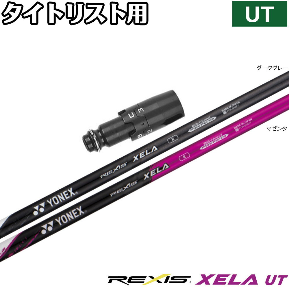 【使用グリップ】 TPR、ZERO360（画像でご確認ください） ※別のグリップをご希望の場合、別途グリップ代金が必要です。 【使用スリーブ】 タイトリストUT用互換スリーブ ※純正品ではありませんが、問題なくご使用いただけます。 【チップカットについて】 例えば21度0.5インチ、24度1.0インチカットなどロフトの進み具合で0.5インチづつ差を付けるような形が一般的です。ご希望のカット数値をご選択ください。※シャフトによってはチップカットできないものも存在します。 【注意事項】 ■長さは当店で把握している純正の長さを基準にしております。（個体差はご容赦下さい） ※表示の長さはクラブ長になります。 ■シャフトロゴの向きは標準のポジションで裏になるように装着します。 ■バランス調整は行っておりません。備考欄などでご指定いただきましても対応いたしませんのでご容赦ください。 ■ご注文から発送まで2-4日の予定です。 ※シャフト・グリップのロゴ向きに関しましては、ご希望があれば備考欄にてご指示ください。 ※スリーブとヘッドを固定するネジは付属していません。 ※この商品はオーダーメイドになります。ご注文後にキャンセルや変更をすることはできませんのでご注意ください。【使用グリップ】 TPR、ZERO360（画像でご確認ください） ※別のグリップをご希望の場合、別途グリップ代金が必要です。 【使用スリーブ】 タイトリストUT用互換スリーブ ※純正品ではありませんが、問題なくご使用いただけます。 【チップカットについて】 例えば21度0.5インチ、24度1.0インチカットなどロフトの進み具合で0.5インチづつ差を付けるような形が一般的です。ご希望のカット数値をご選択ください。※シャフトによってはチップカットできないものも存在します。 【注意事項】 ■長さは当店で把握している純正の長さを基準にしております。（個体差はご容赦下さい） ※表示の長さはクラブ長になります。 ■シャフトロゴの向きは標準のポジションで裏になるように装着します。 ■バランス調整は行っておりません。備考欄などでご指定いただきましても対応いたしませんのでご容赦ください。 ■ご注文から発送まで2-4日の予定です。 ※シャフト・グリップのロゴ向きに関しましては、ご希望があれば備考欄にてご指示ください。 ※スリーブとヘッドを固定するネジは付属していません。 ※この商品はオーダーメイドになります。ご注文後にキャンセルや変更をすることはできませんのでご注意ください。