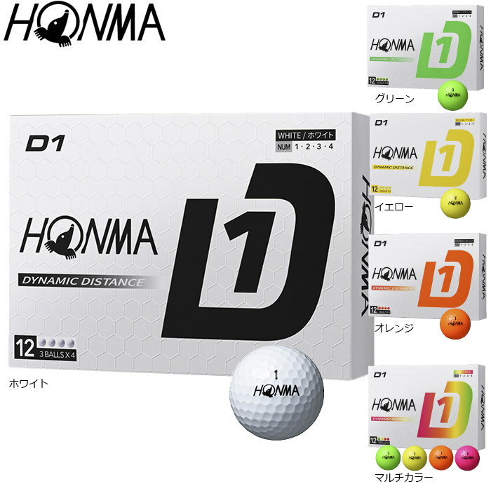 乐天商城 - 【ゆうパケットパフ配送】HONMA 2024 D1 ボール 1ダース 本間ゴルフ