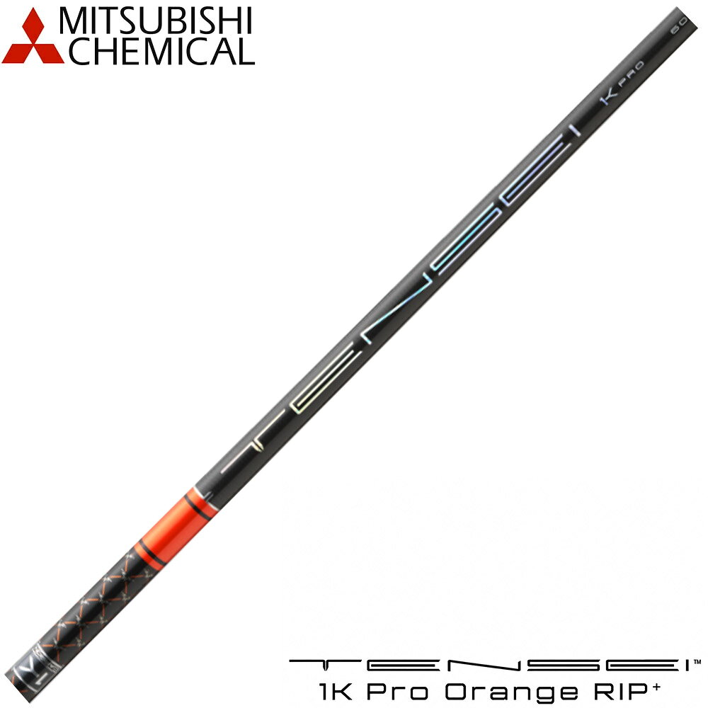 TENSEI 1K Pro Orange RIP+