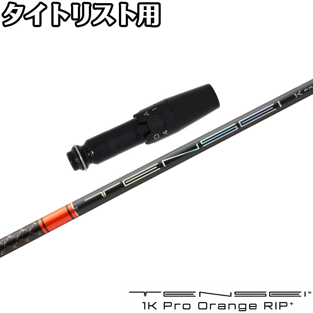 楽天市場】tensei pro orange 1k タイトリストの通販