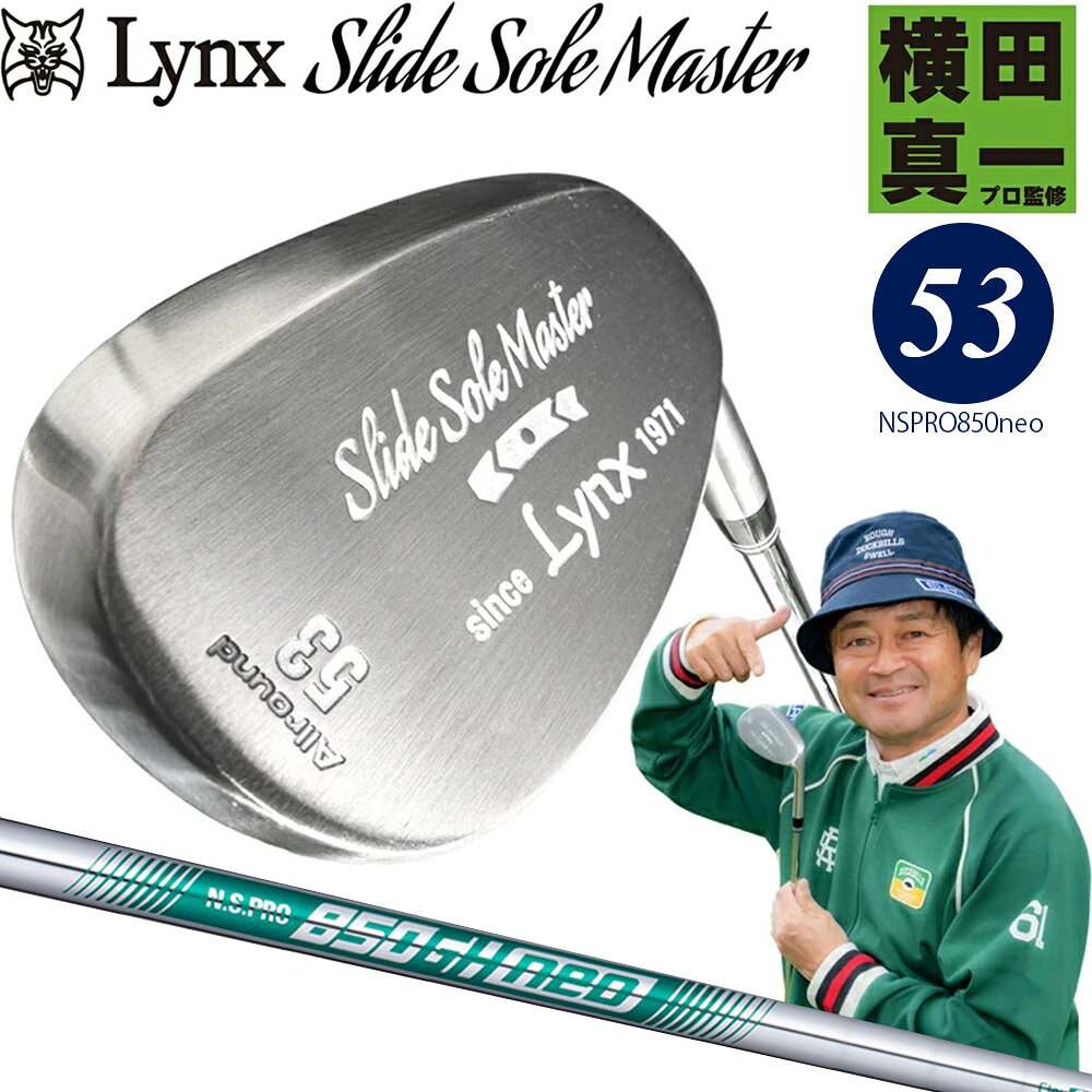 【先着限定最大5,000円OFFクーポン 10/18〜】【53°右用】Lynx リンクス スライドソール マスター ウェッジ NS850GHneo S 53度 Slid Sole Master 横田真一プロ監修