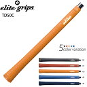 elite grips エリートグリップ ツアー