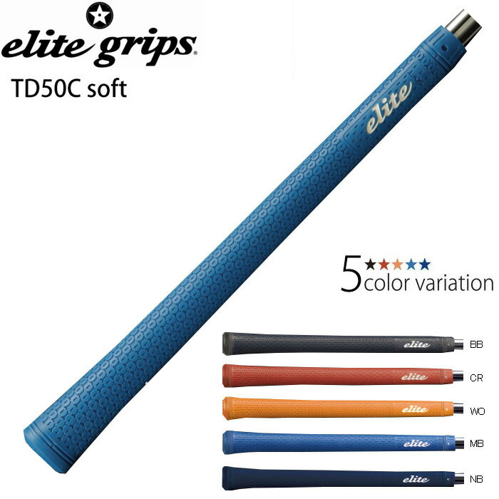 elite grips G[gObv cA[h~l[^[ TD50C soft \tg